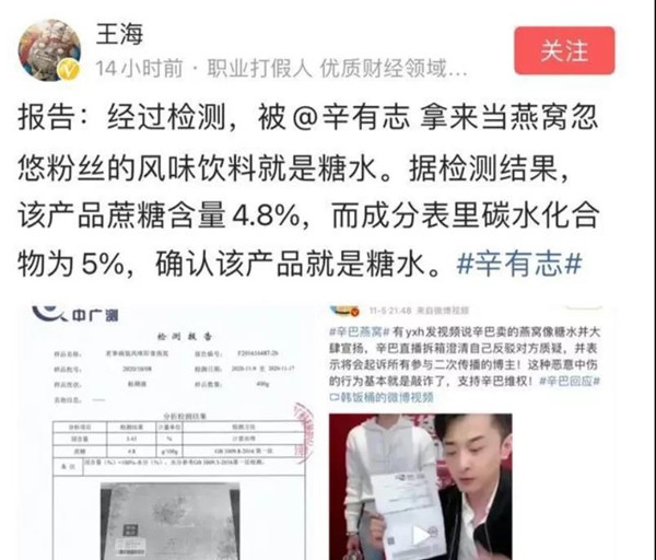 一晚赚1000万，夫妻档直播正在改写暴富神话2